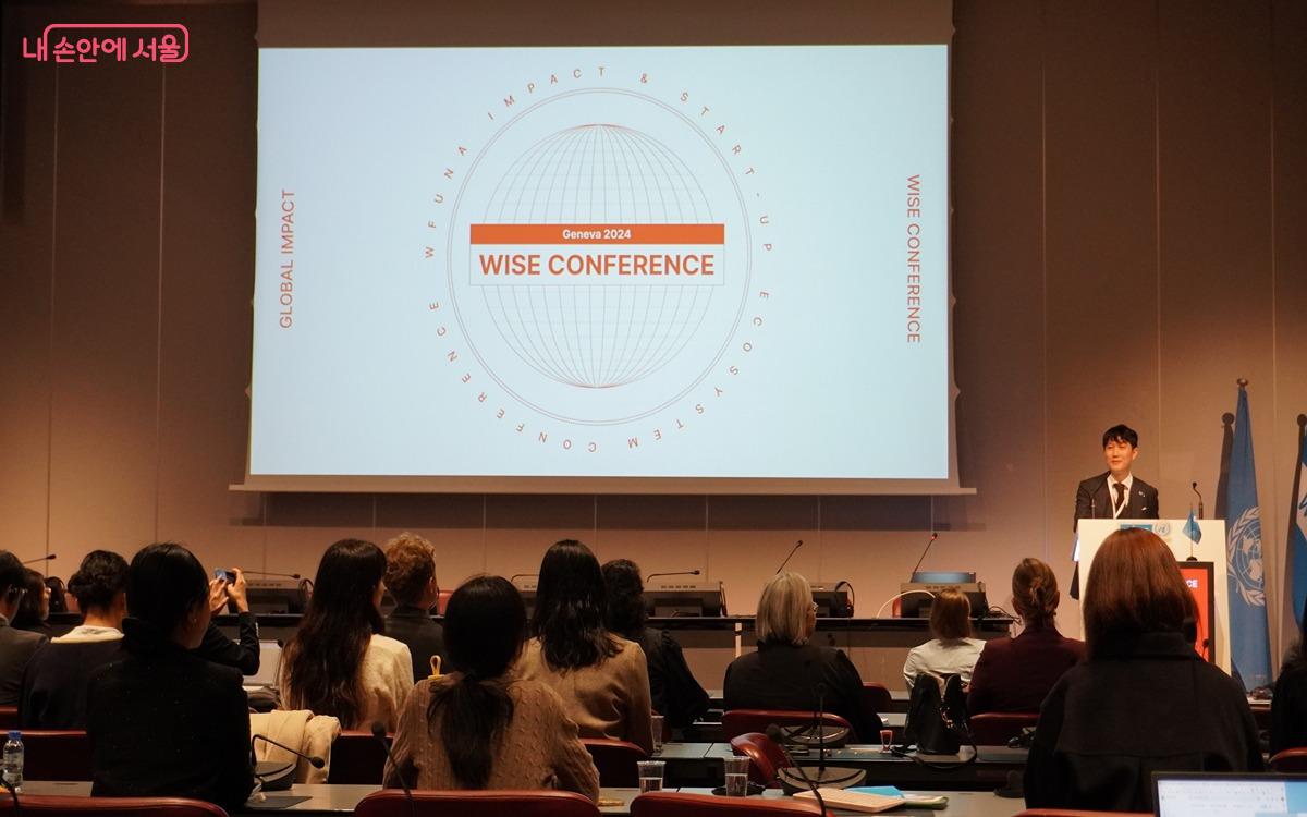 2024 제네바 WISE 컨퍼런스(Geneva WISE Conference) 모습 ⓒ김서연