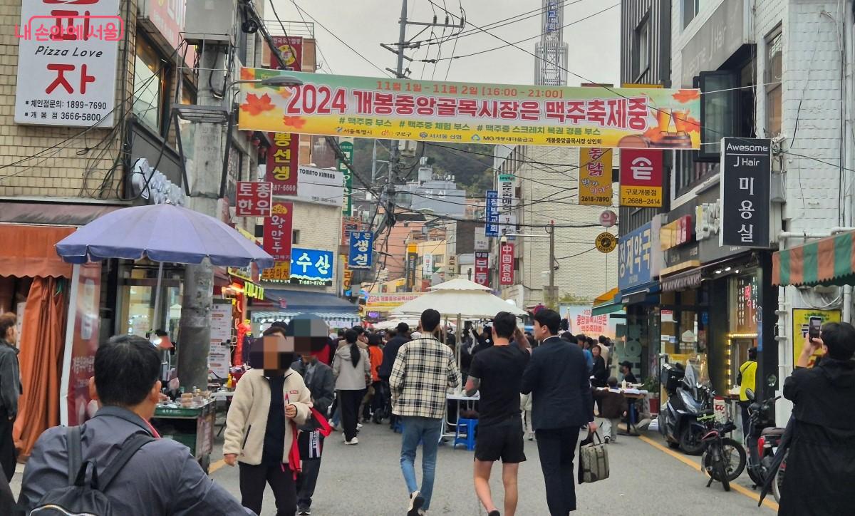 맥주축제가 열린 개봉중앙시장 ⓒ김장호