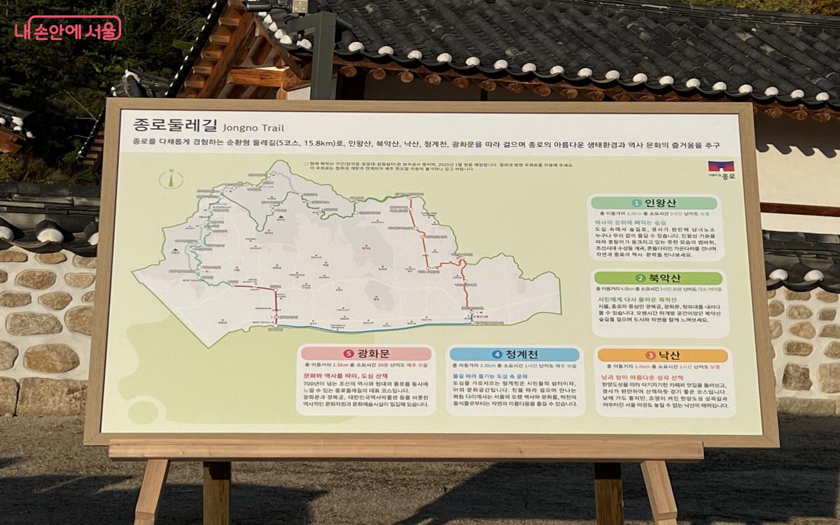 인왕산, 북악산, 낙산, 청계천, 광화문을 연결하는 종로둘레길이 새로 개통됐다. ©박지영 