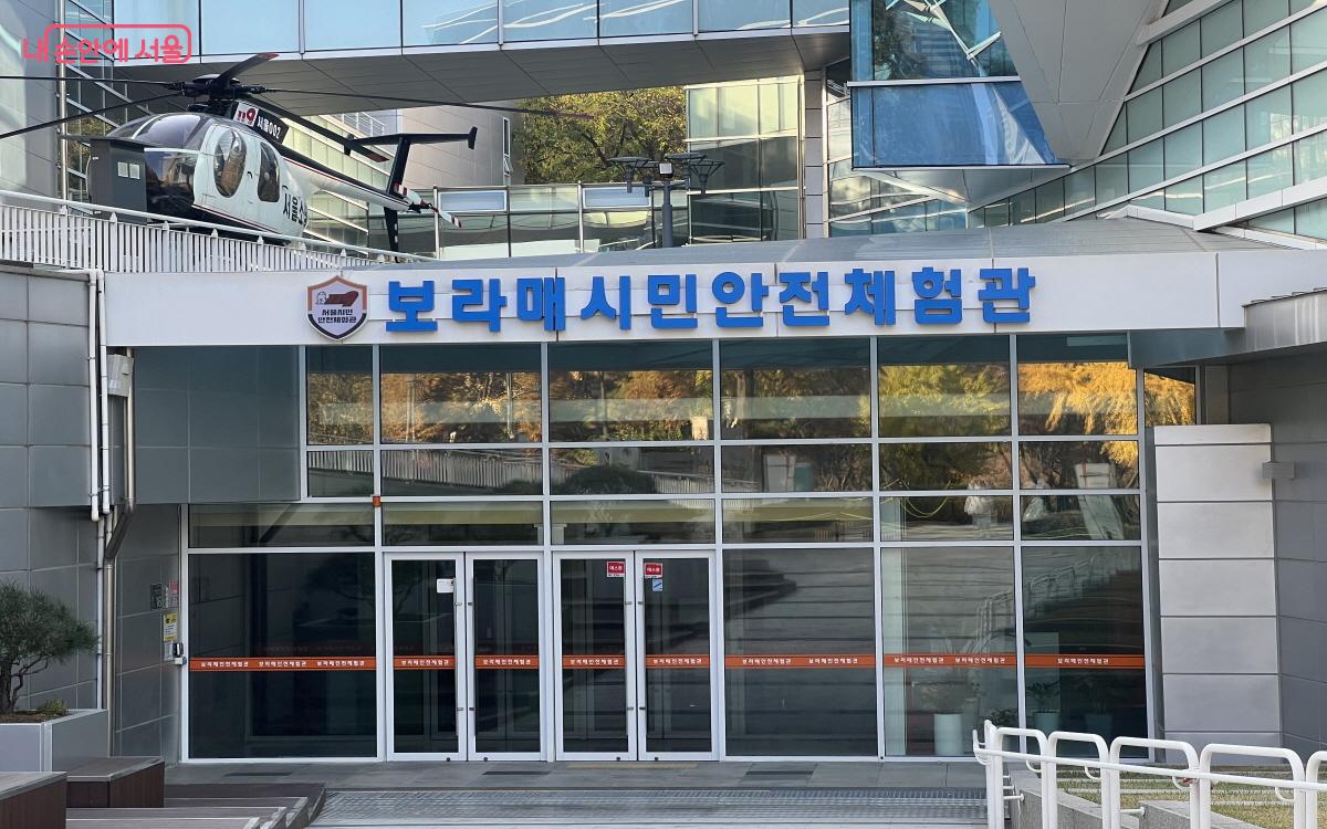 보라매시민안전체험관에서는 각종 재난에 대처할 수 있는 프로그램을 운영한다. ©박지영