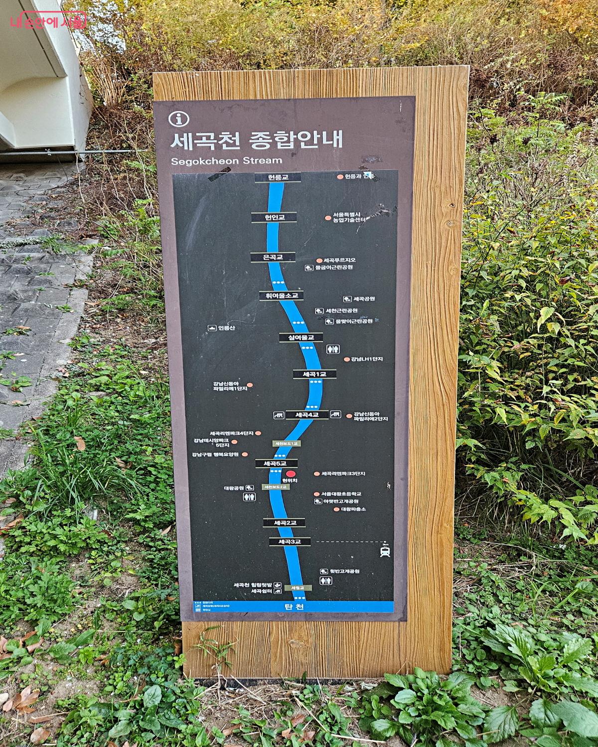 세곡천 종합안내도 ⓒ이선미