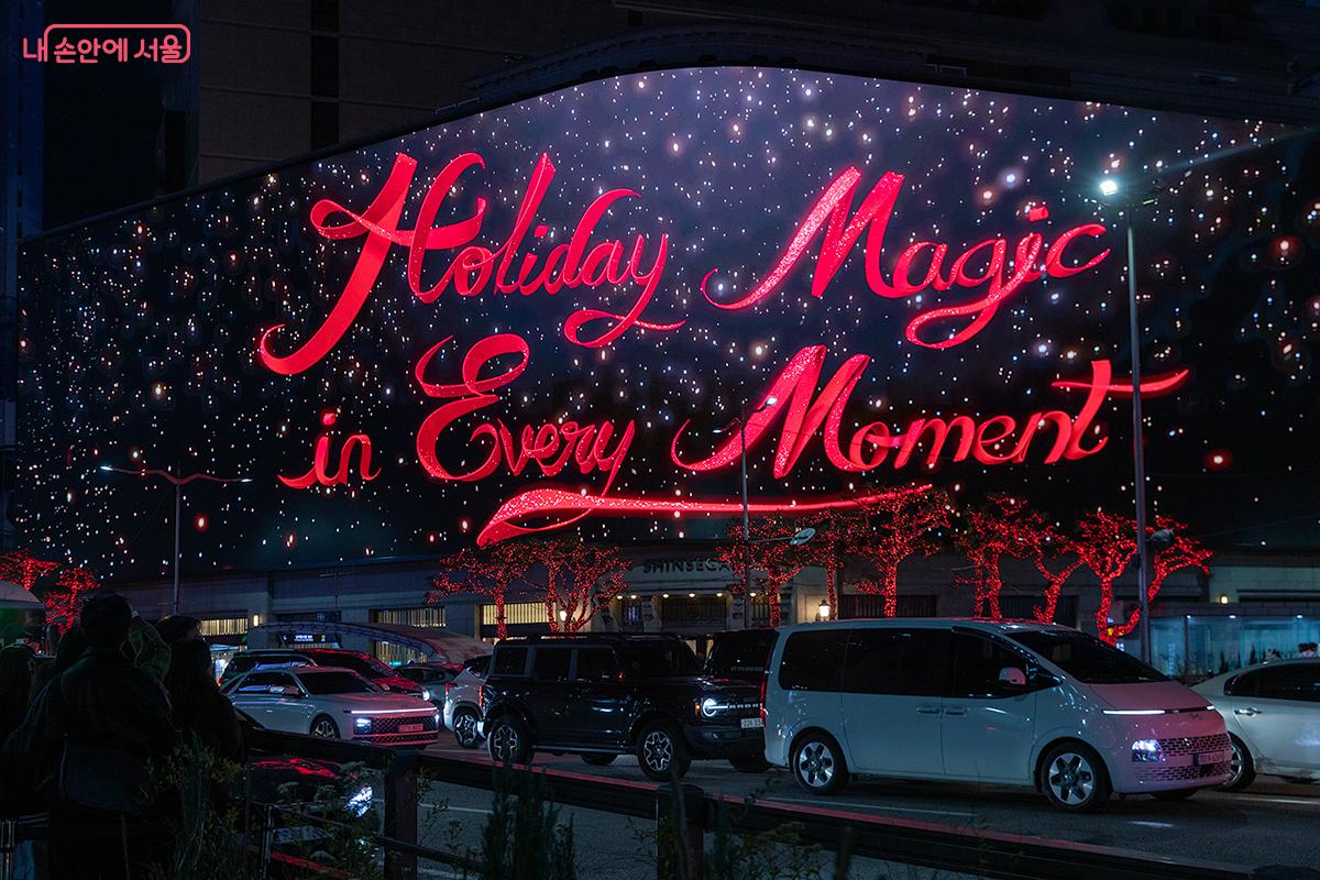 ‘Holiday Magic in Every Moment’라는 문구와 함께 영상이 마무리된다. ⓒ문청야