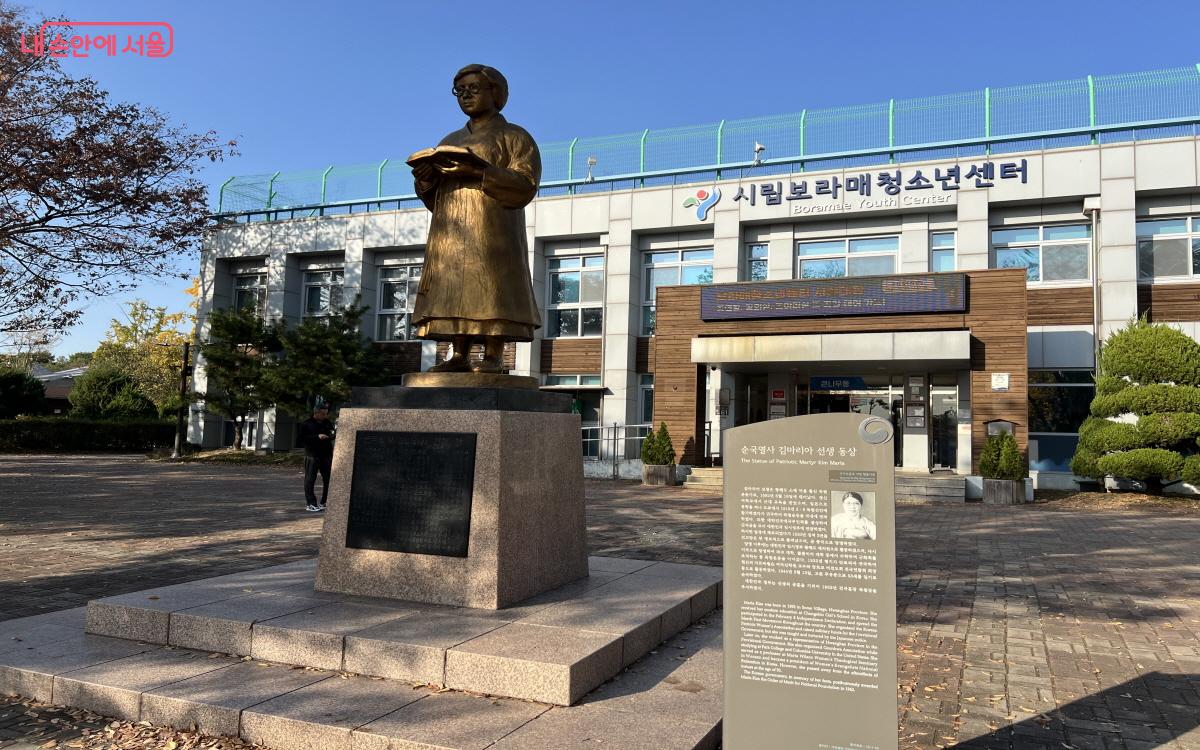 서울시립청소년센터에 순국열사 김마리아 선생 동상이  있다. ©박지영