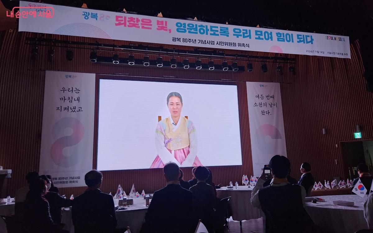 유관순 열사의 시민위원회 위촉을 축하하는 메시지를 들을 수 있었다. ⓒ김미선