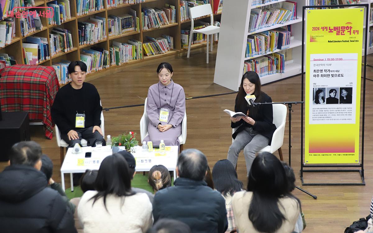 최은영 작가와의 대담이 노벨문학상의 ‘미래’와 한국문학의 ‘지금’을 주제로 열렸다. ©이혜숙