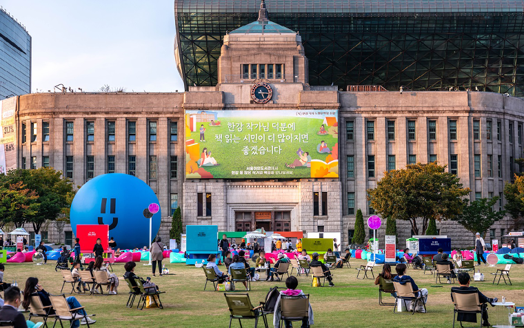 한강 노벨문학상 타는 날, 서울도서관 축제 열린다! 연체 특별사면도