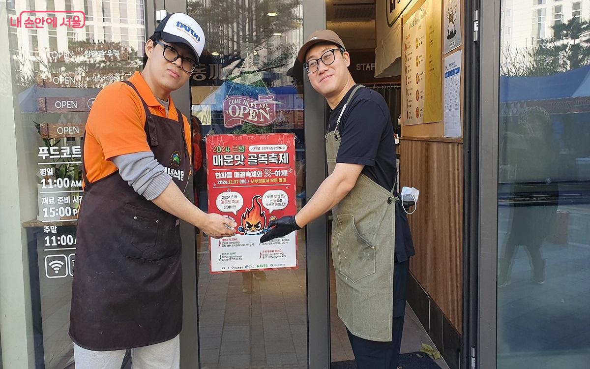 은평구 청년식당 소상공인 대표는 지역 소상공인들이 함께 성장할 수 있는 기회가 자주 마련되기를 바랬다. ©엄윤주