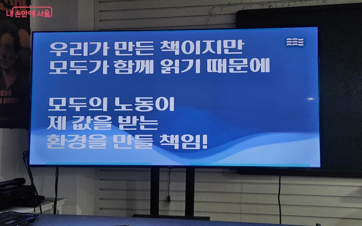 출판노동유니온은 출판 노동자의 근무 여건을 개선하기 위해 여러 활동을 수행하고 있다. ©윤혜숙