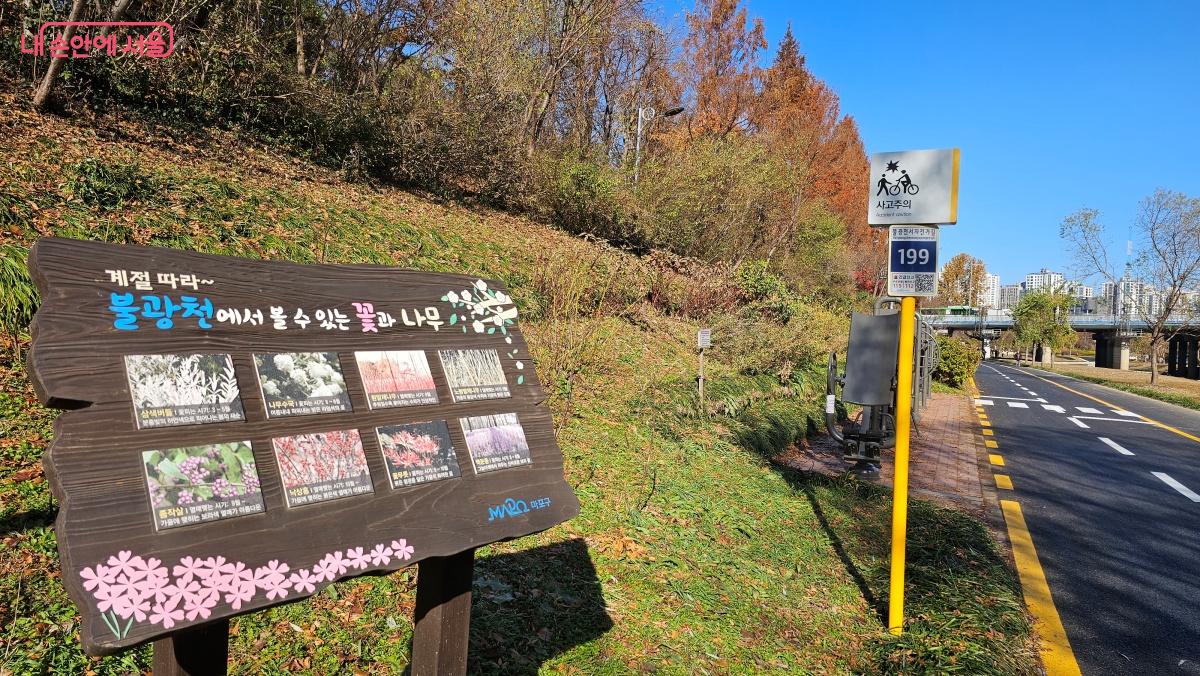 서울둘레길 15코스는 월드컵경기장을 지나면 불광천과 이어진다. ©최용수