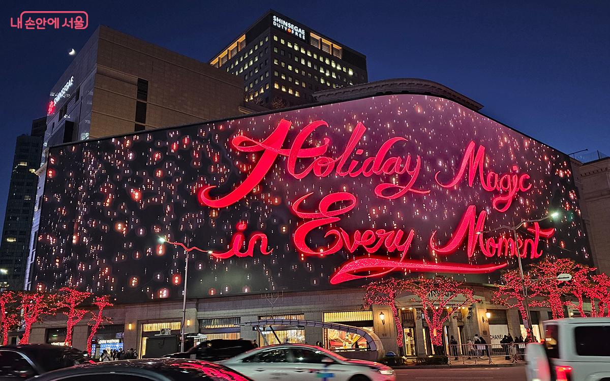 'Holiday Magic in Every Moment (마법 같은 크리스마스는 언제나)' 문구가 크리스마스를 실감나게 한다. ©이혜숙