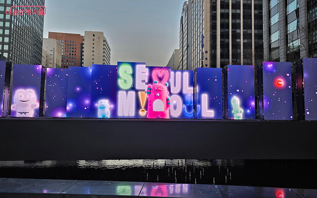 청계광장 LED 전광판에 새겨진 서울마이소울(SEOUL MY SOUL) 로고 ©이혜숙