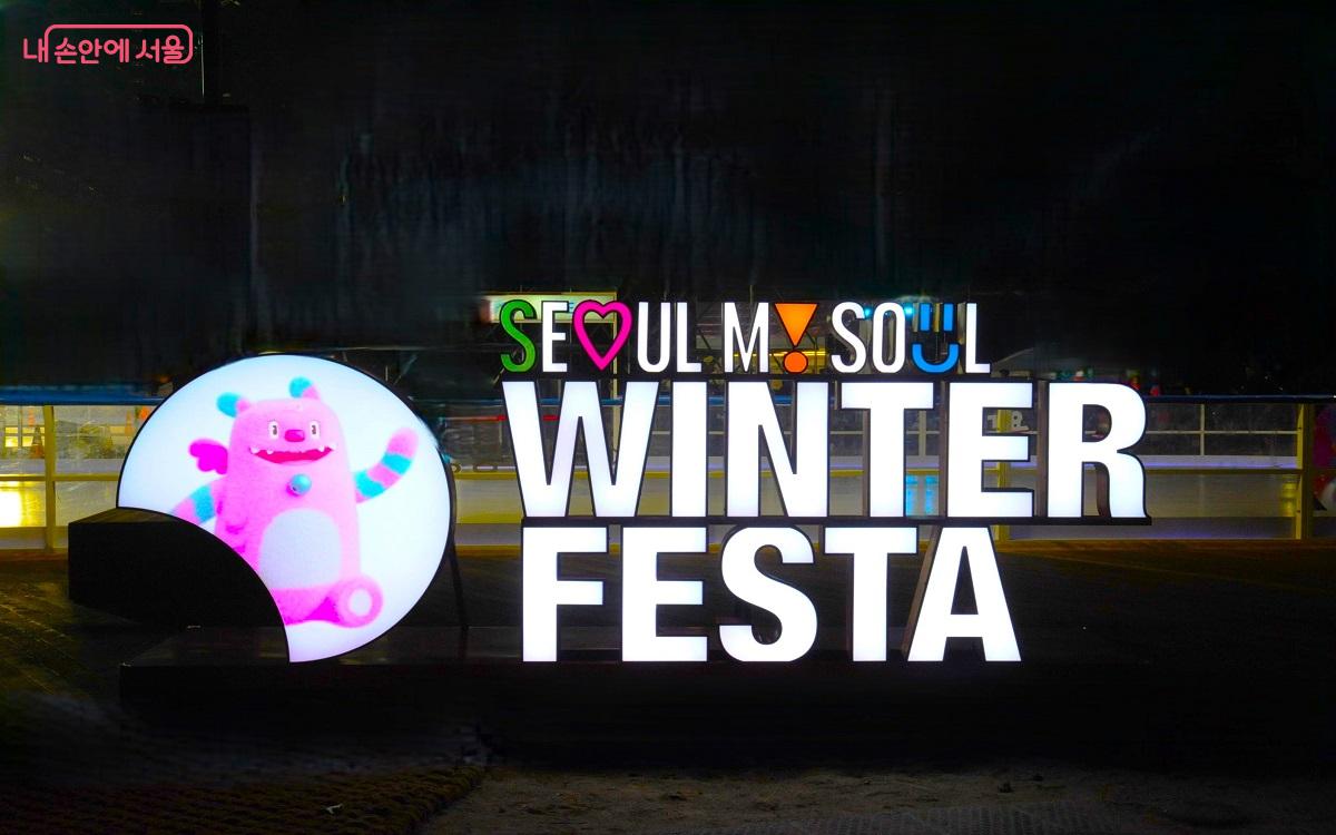 서울광장에 ‘서울마이소울, 윈터페스타(SEOUL MY SOUL, WINTER FESTA)’가 불을 밝혔다. ©조수봉