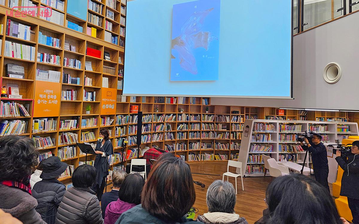 서울도서관 생각마루에서 진행된 1부 ‘한강 노벨상 수상 기념 축하행사’ ©이혜숙