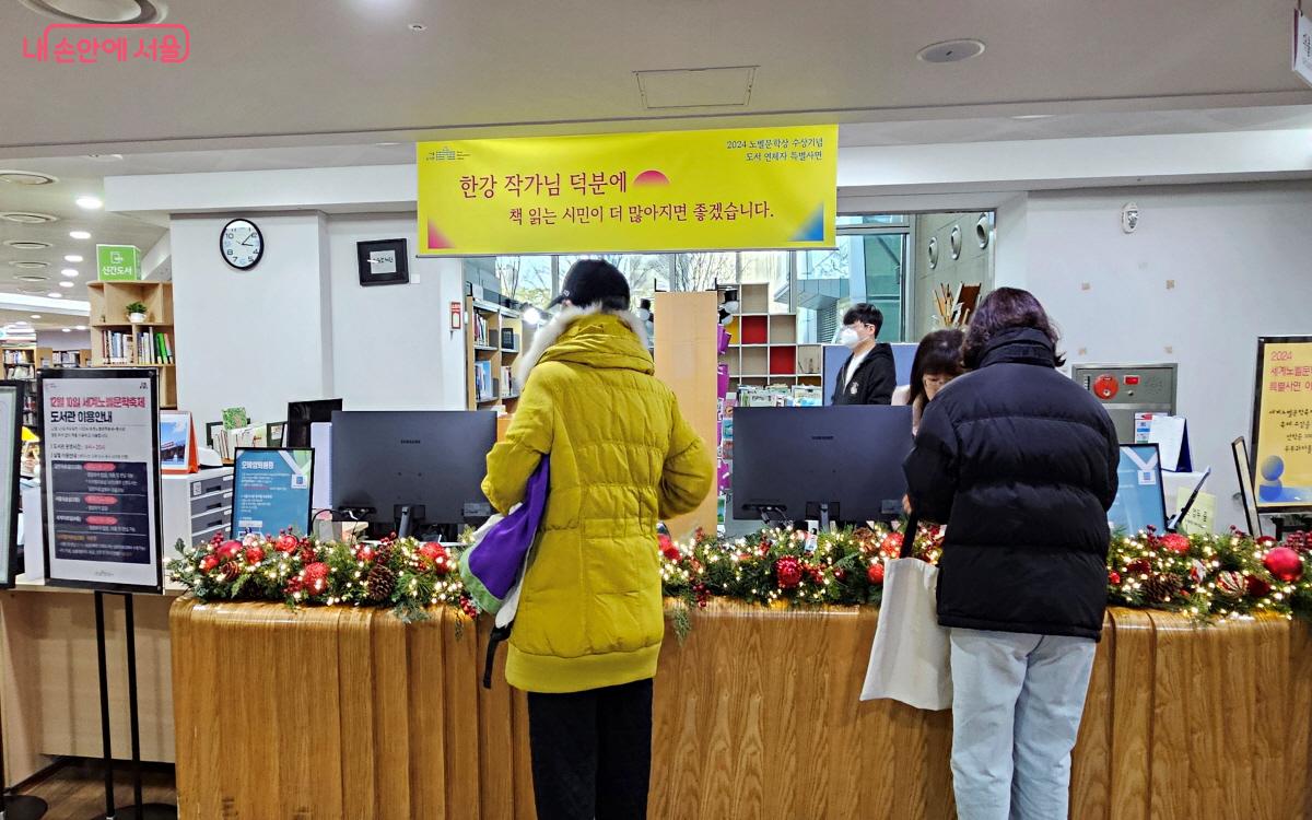 도서관 곳곳에 꾸며 놓은 크리스마스 장식이 축제 분위기를 더해주었다. ⓒ이선미 