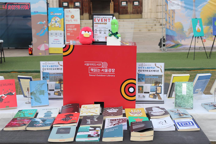 축제 당일 서울도서관은 오전 9시부터 오후 8시까지 단축 운영한다.