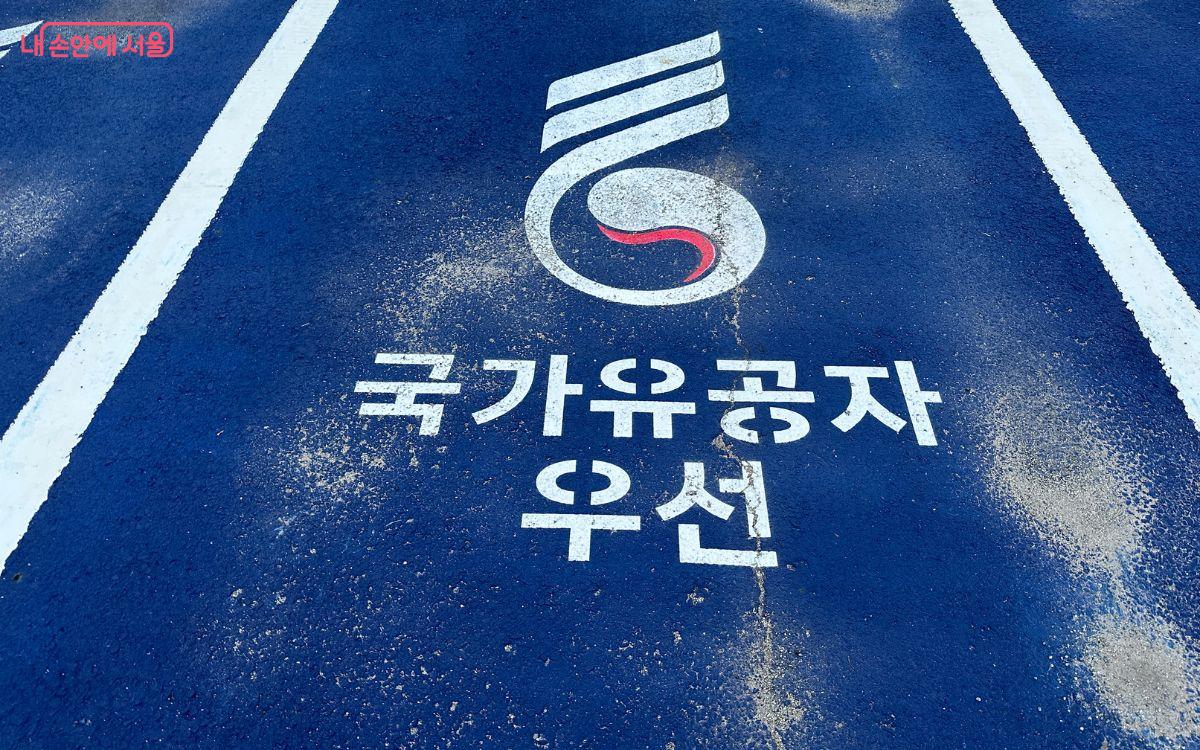 국가를 위해서 헌신하신 분들을 잊지 않고 유족들의 자긍심을 고취할 수 있다. ©김재형