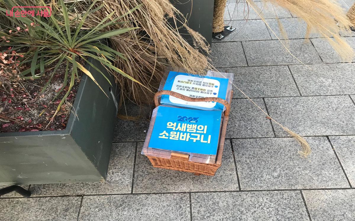 안내판 뒤에 소원바구니와 테이블 펜이 준비되어 있다. 안에 소원지를 꺼내 소원을 적는다. ⓒ이정민