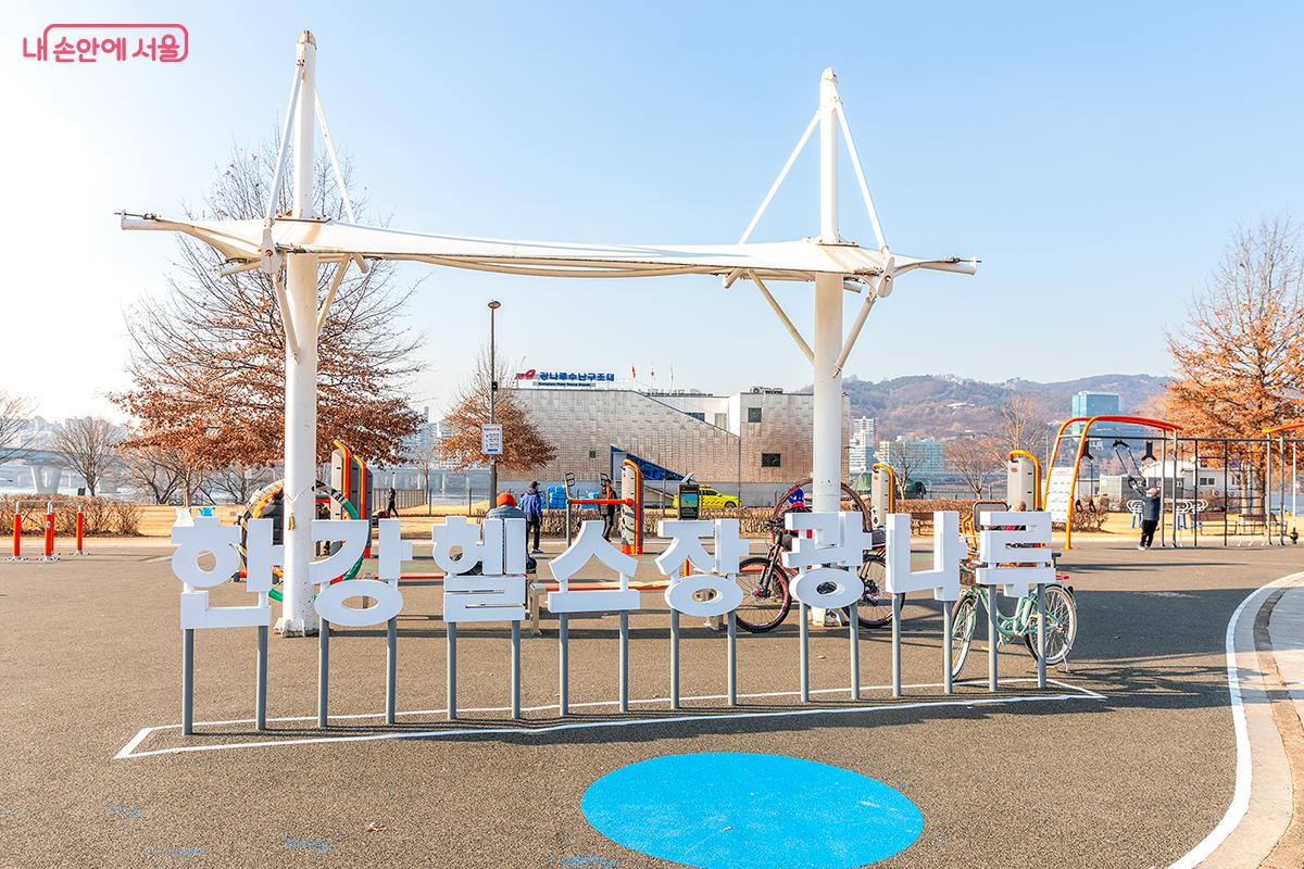 시민 누구나 자유롭게 이용할 수 있는 한강 헬스장을 광진교 및 천호대교 남단에 조성했다. ©문청야