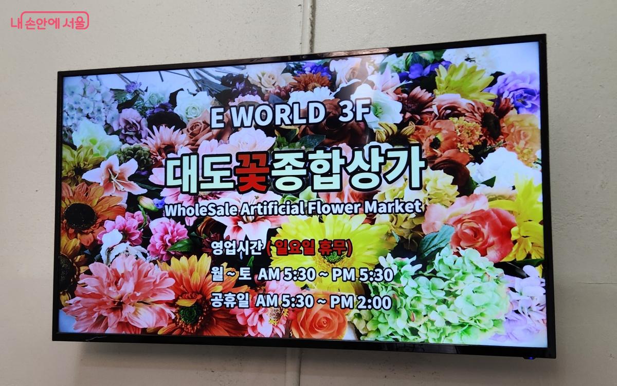 운영시간은 오전 9시부터 오후 6시까지 단, 매장마다 영업시간이 다를 수 있으니 확인이 필요하다. ©김미선
