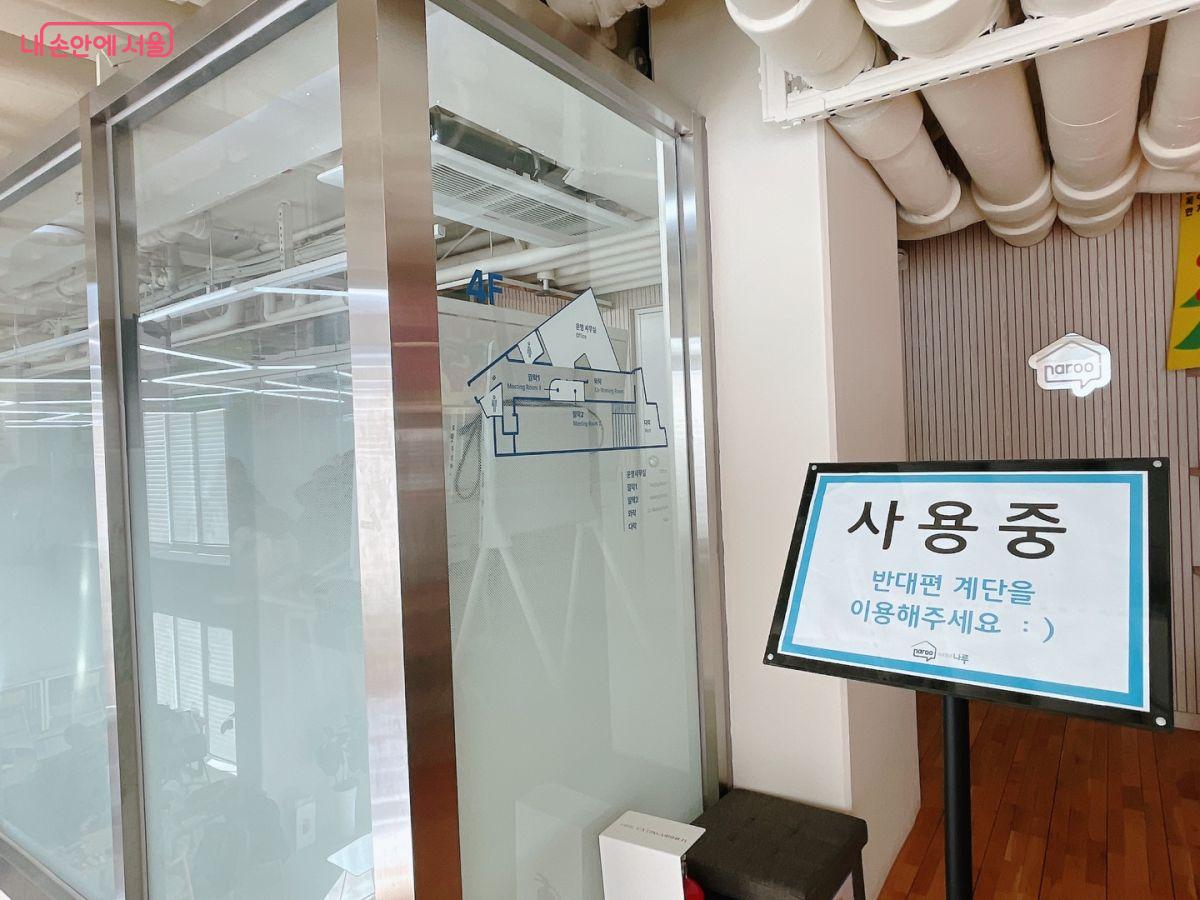 사전에 공간을 미리 대관할 수 있다. ©노윤지