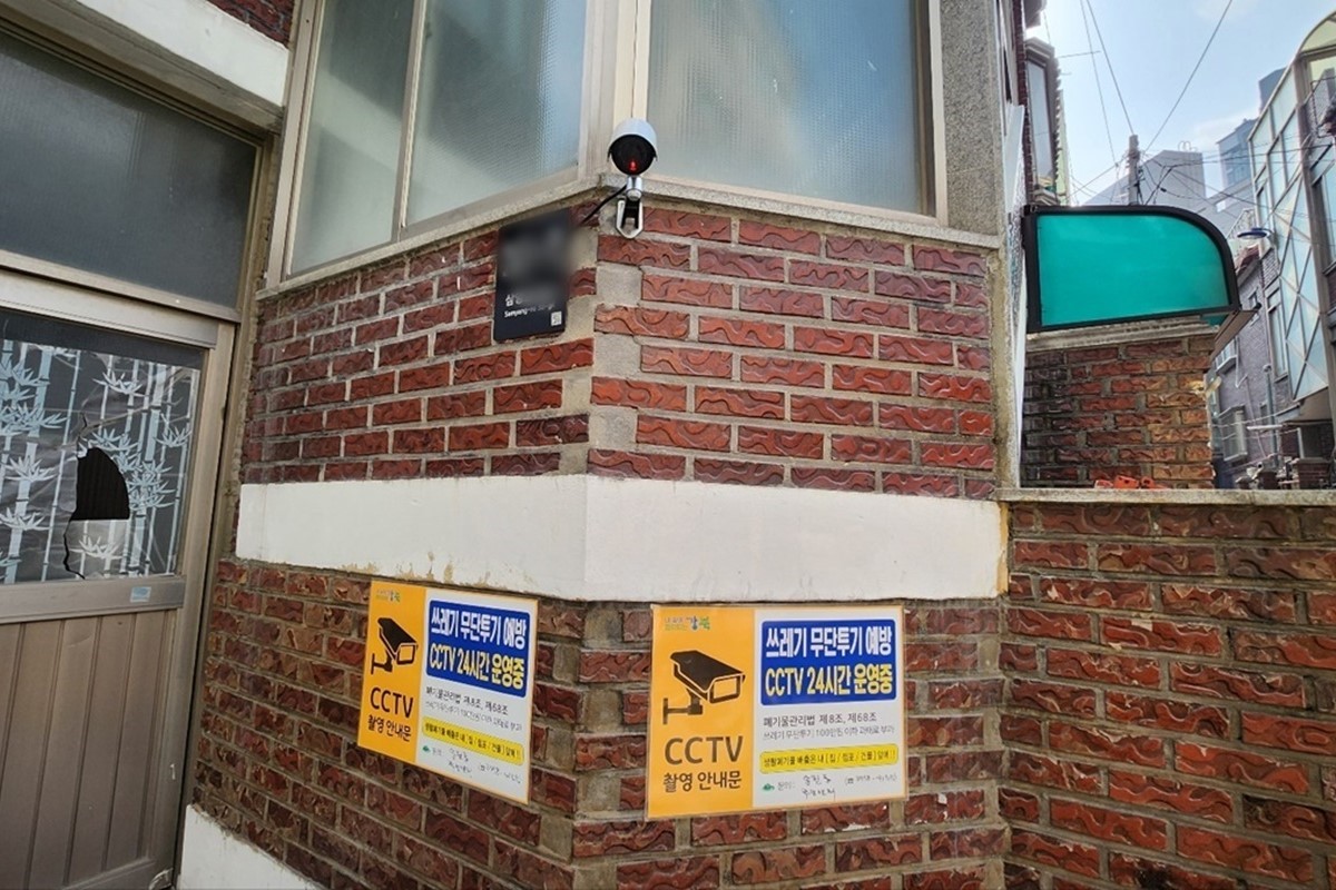 쓰레기 무단투기 고민, 이렇게 빨리 해결된다고?! 서울스마트불편신고 앱