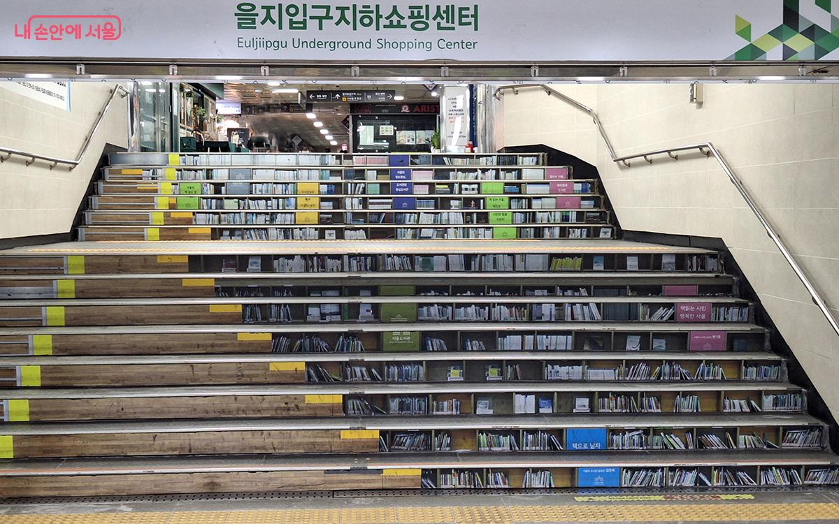 을지입구지하쇼핑센터 '서울도서관 서고 계단' ©이혜숙