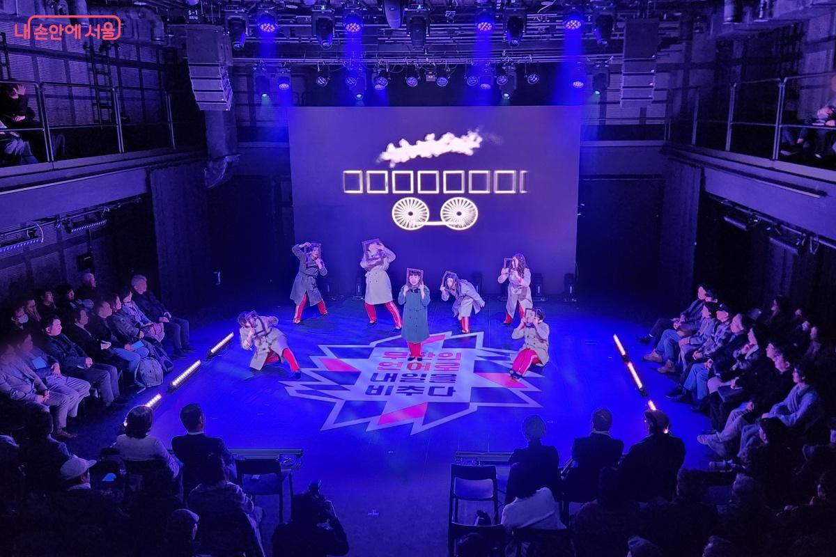 무한의 언어가 담긴 축하공연 ‘나는 XXX를 사랑한다‘ 공연이 진행됐다. ©김미선