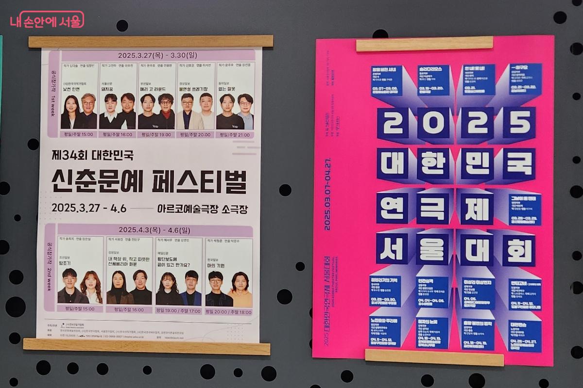 2025 대한민국 연극제 서울대회를 개최한다. ©김미선