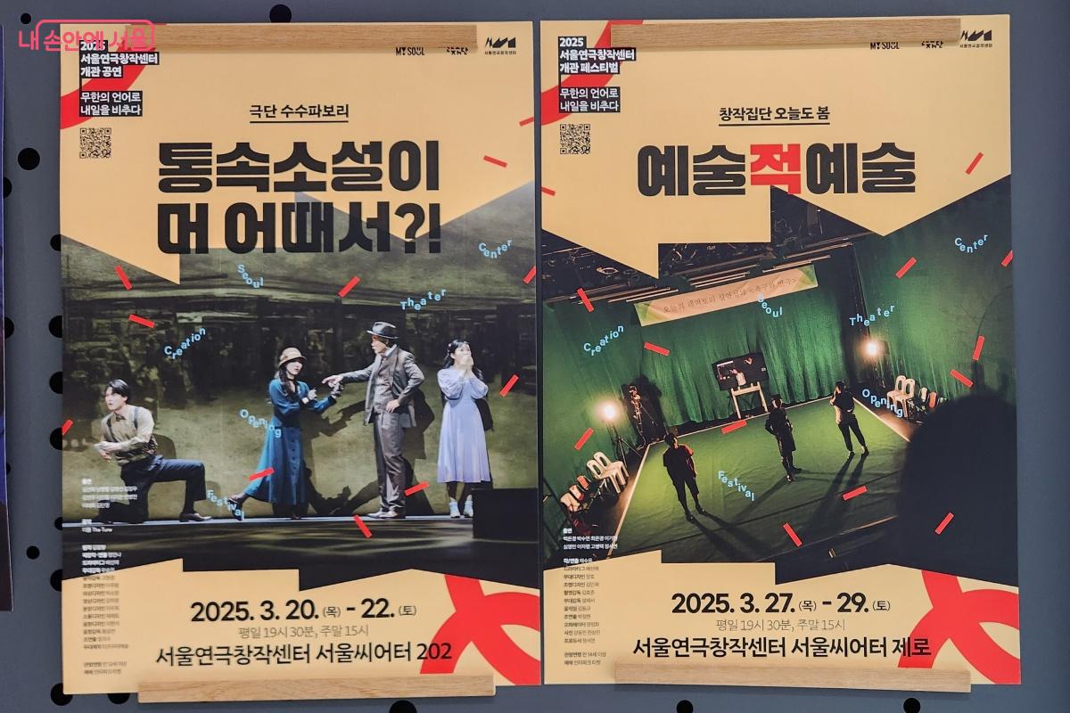 <통속소설이 머 어때서?!>, <예술적 예술> 등 다채롭게 구성된 연극 작품을 만날 수 있다. ©김미선