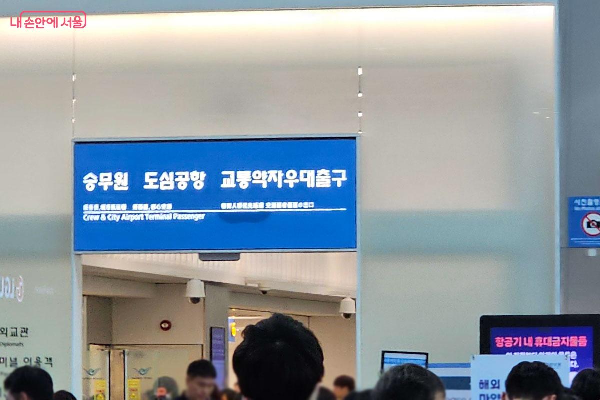 도심공항터미널을 이용한 고객들을 위해 별도로 마련되어 있는 입구 ©홍혜수
