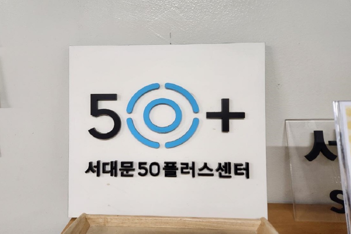 마흔 넘어 직업 전환 꿈꾼다면, '50플러스센터' 직업인 특강 들어보세요! 