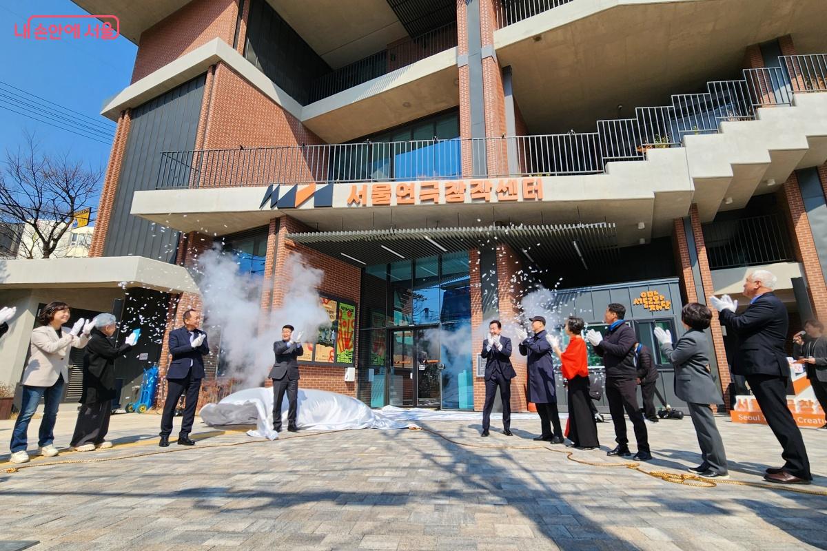 서울연극창작센터 제막식이 진행됐고, 모두가 축하했다. ©김미선