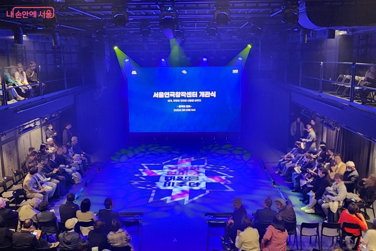 150석 규모의 수납식 객석을 갖춘 연극 전용 블랙박스 극장에서 개관식 행사가 진행됐다. ©김미선