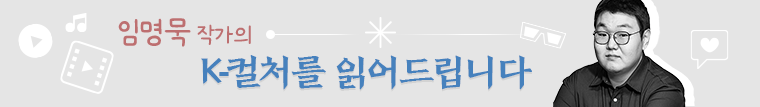 임명묵 작가 타이틀