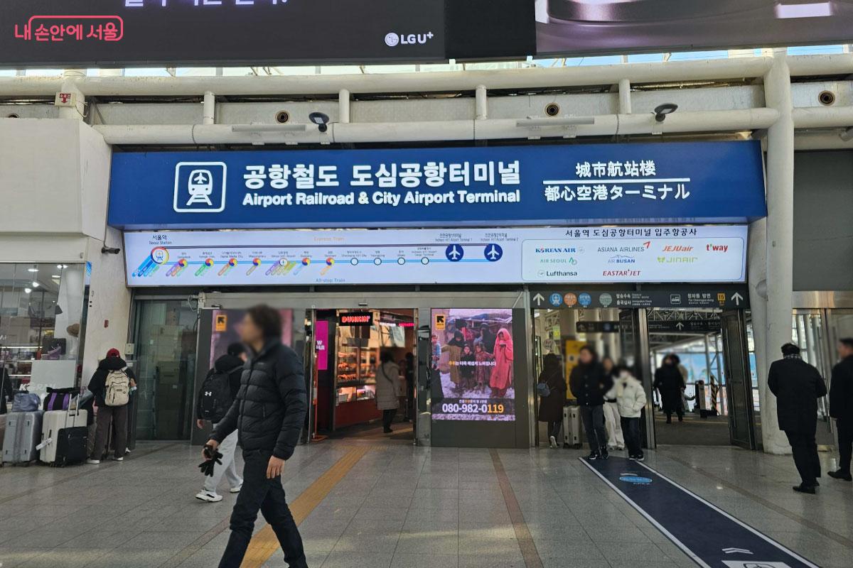 서울역사 안에 들어서면 도심공항터미널로 가는 안내 표지판이 보인다. ©홍혜수