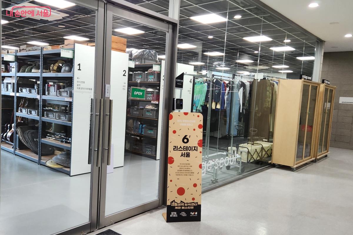 공연물품 공유 플랫폼 ‘리스테이지 서울’을 운영한다. ©김미선