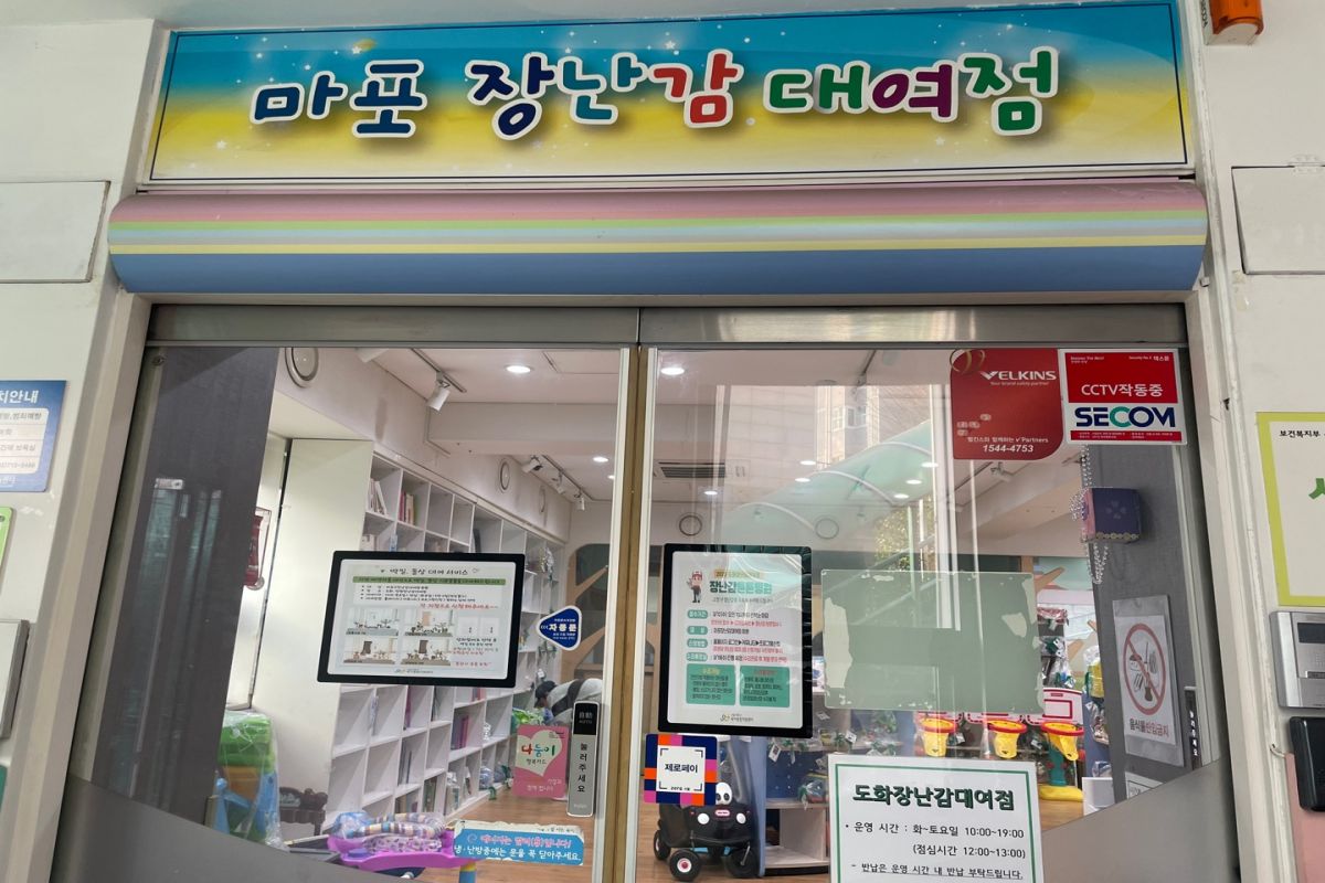 쑥쑥 크는 우리 아이 장난감, 사지 말고 빌려 보세요!  