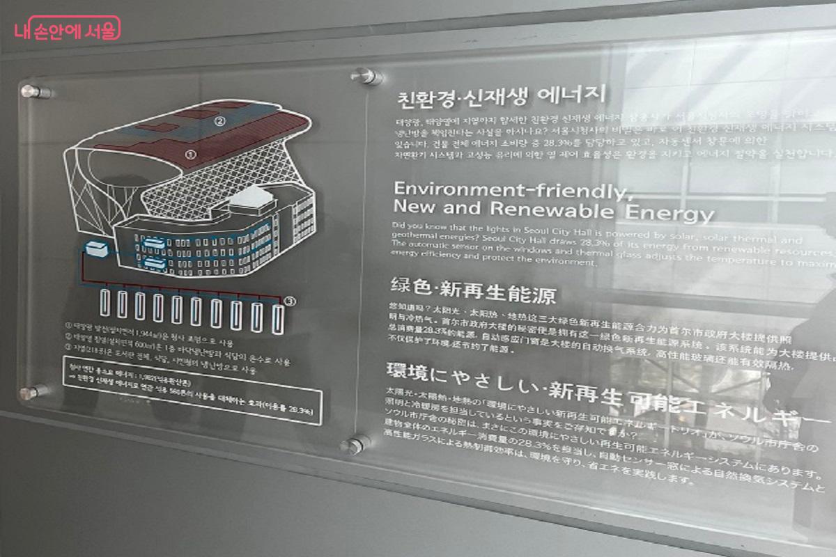 청사 친환경·신재생 에너지 설명 ⓒ정영경