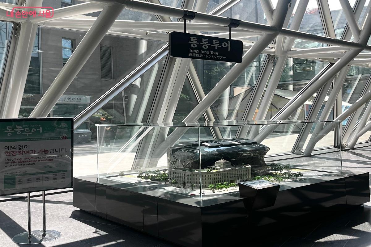시청 본관 1층, 서울시청 모형이 있는 통통투어 만남의 장소 ⓒ정영경