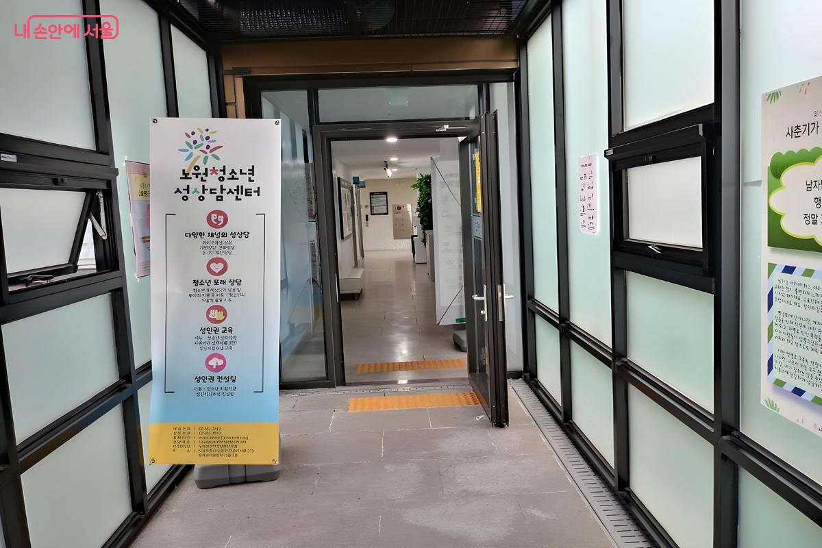 노원구 청소년성상담센터에서는 청소년의 성고민에 대해 전문 상담가가 상담해준다. ⓒ김영주