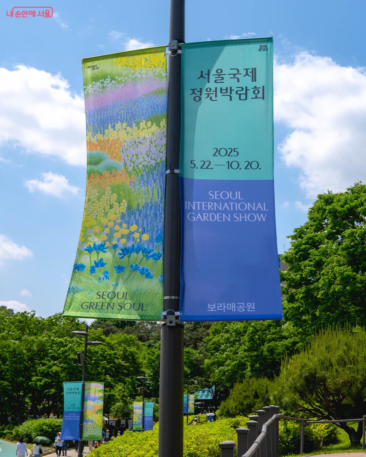 바람에 펄럭이는 박람회 홍보 배너