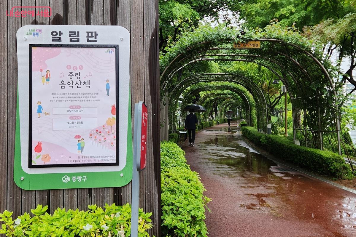중랑 음악산책으로 음악을 들으며 마음의 여유를 느끼며 걷는다. ©김미선