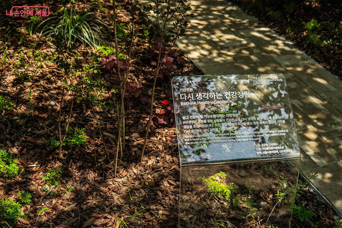 기업이 제작한 기업 정원의 일부 Ⓒ최승훈