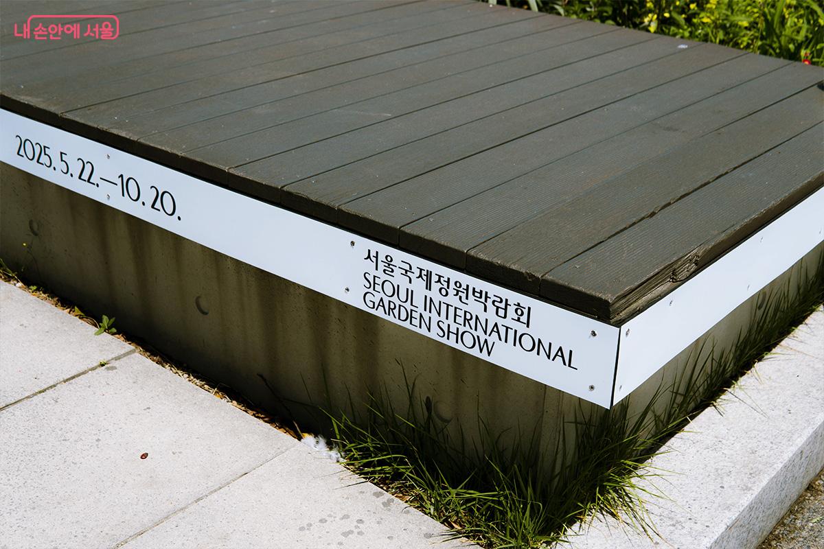 휴식 공간에 작성된 박람회 정보