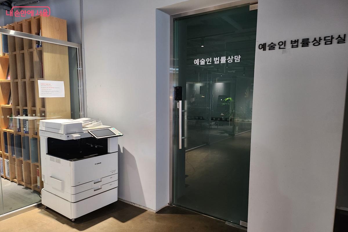 법률 상담이 가능한 예술인 법률상담실 ©이소현