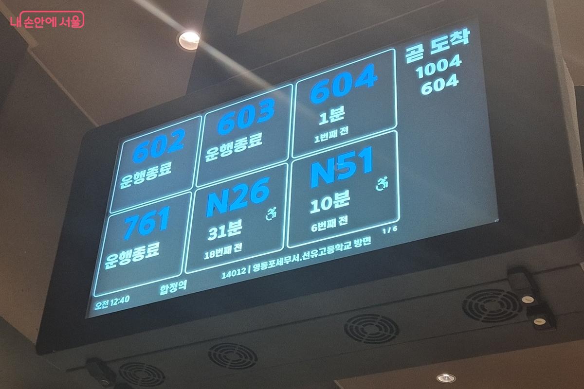 N버스의 남은 시간을 알려주는 안내판 &copy;송수연