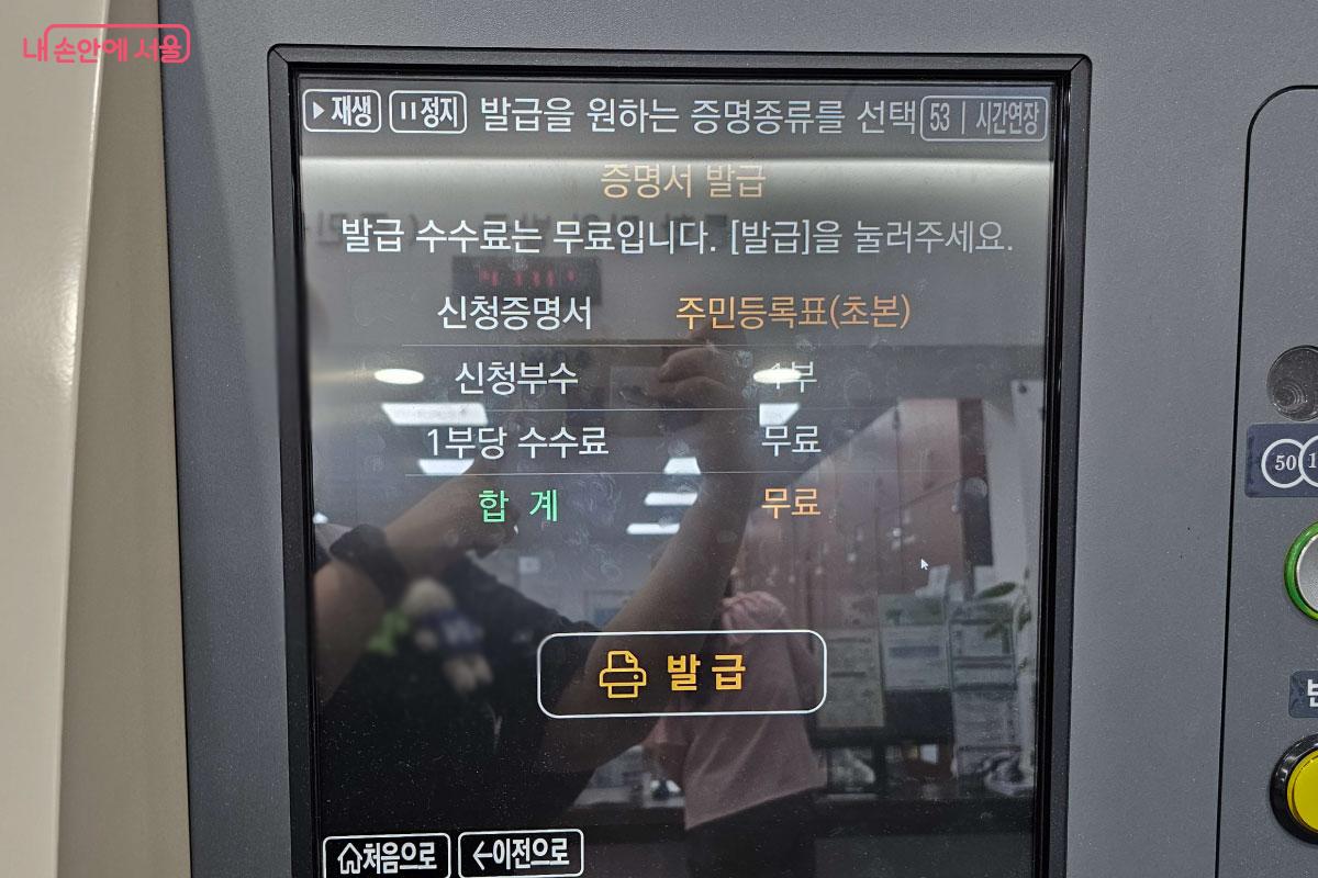 수수료가 무료로 뜨는 것을 볼 수 있다. &copy;홍혜수