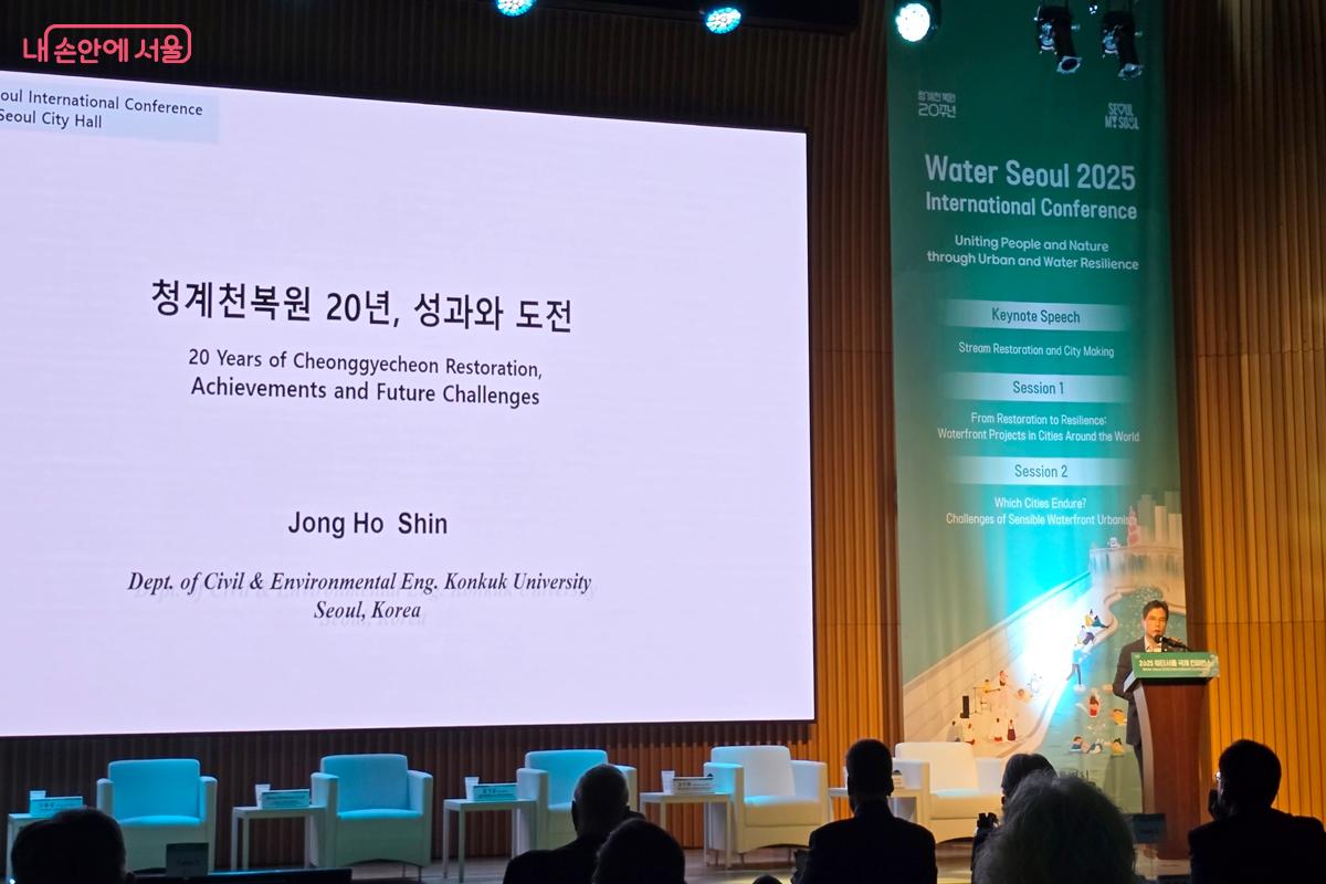 신종헌 교수가 청계천 복원 20년 성과와 과제에 대해 발표하고 있다. ©김윤경