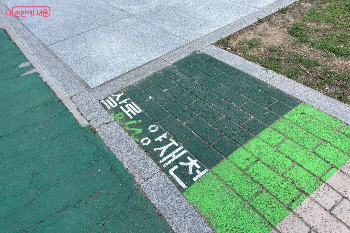 살롱 in 양재천이라 조성된 보도블록으로 예술 행사도 자주 열린다. ©김연희