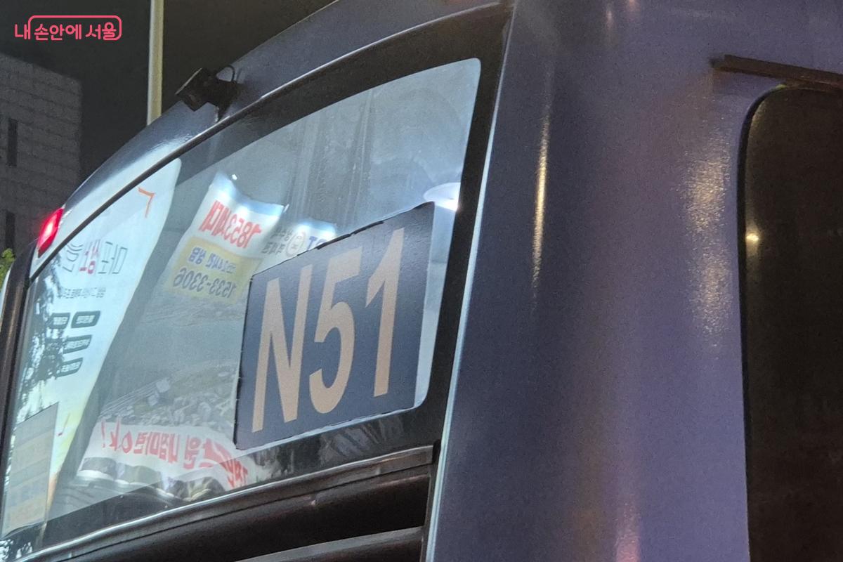 외부의 'N' 표시를 통해 심야버스임을 쉽게 알 수 있는 N51 버스©송수연